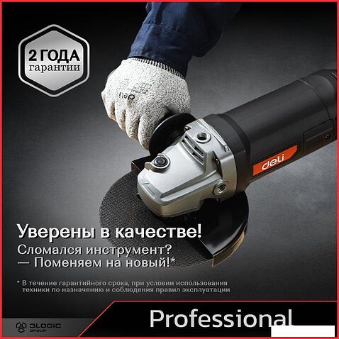 Угловая шлифмашина Deli DE-JM180-1E