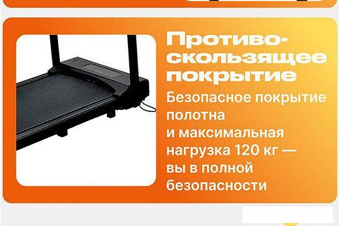 Электрическая беговая дорожка Sundays Fitness T-AF21A
