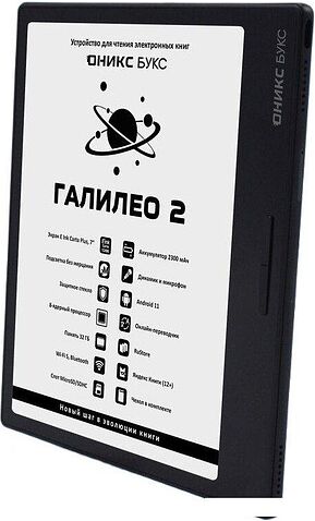 Электронная книга Onyx BOOX Galileo 2