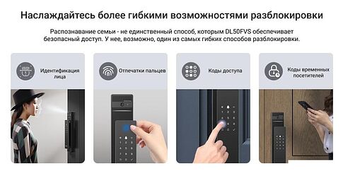 Дверной замок Ezviz DL50FVS