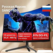 Игровой монитор Sanc T960