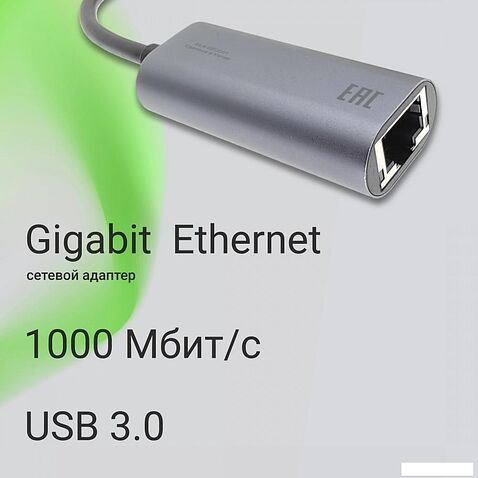 Сетевой адаптер Digma DLA-GEUC01