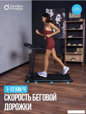 Электрическая беговая дорожка Oxygen Fitness Niobi