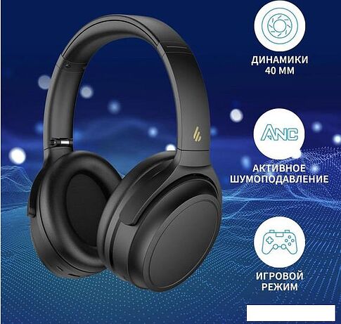 Наушники Edifier WH700NB (черный)