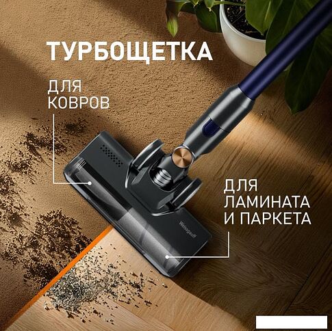Пылесос Weissgauff V12 BLDC 500 Marine Turbo