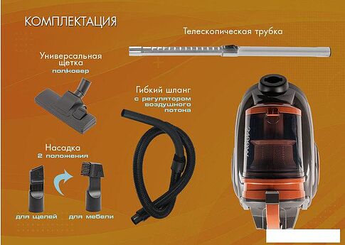 Пылесос Endever SkyClean VC-650