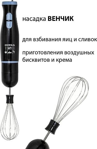 Погружной блендер Supra HBS-748