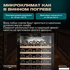 Винный шкаф Meyvel MV52-KBT1