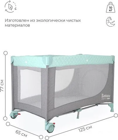 Манеж-кровать Rant Romano RP100 (grey/green)