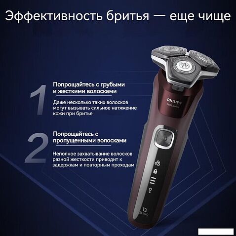 Электробритва Philips S5831/01