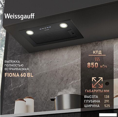 Кухонная вытяжка Weissgauff FIONA 60 BL