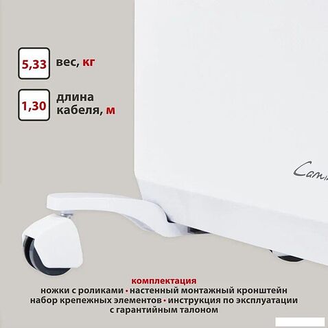 Конвектор Energolux GCH/CM-25