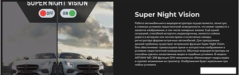 Видеорегистратор-радар детектор-GPS информатор (3в1) Artway MD-209 Signature Dual