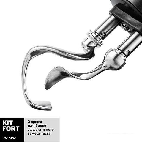 Кухонный комбайн Kitfort KT-1343-1