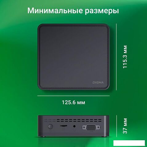 Компактный компьютер Digma Mini Office DPN5-8CXW01