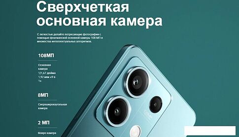 Смартфон Xiaomi Redmi Note 13 5G 8GB/256GB с NFC международная версия (арктический белый)