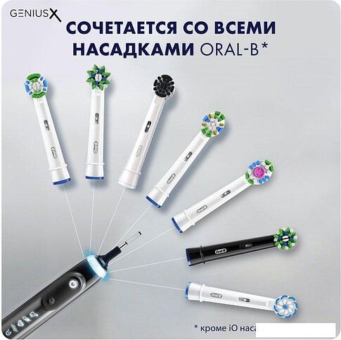 Электрическая зубная щетка Oral-B Genius X Cross Action D706.513.6 (черный)
