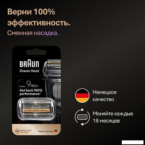 Электробритва Braun Series 9 9600s
