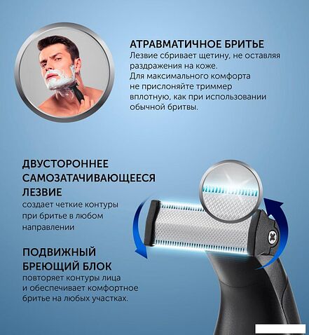 Триммер для бороды и усов Polaris PHC 0202R