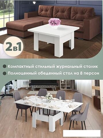 Стол-трансформер AMI Престиж (белый матовый)