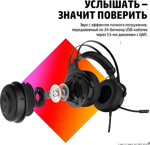 Наушники HP Omen Blast