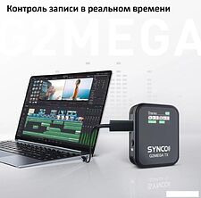 Радиосистема Synco G2(A2) Mega