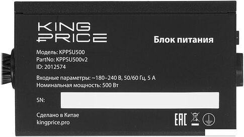 Блок питания Kingprice KPPSU500V2
