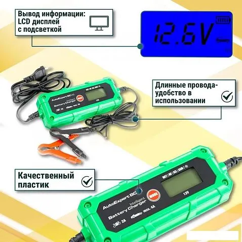 Зарядное устройство AutoExpert BC-48