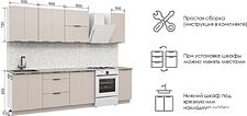 Готовая кухня Mio Tesoro Софти-220 без столешницы (белый/кашемир)