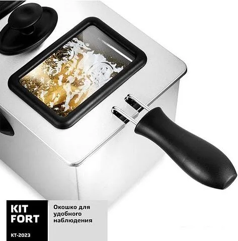 Фритюрница Kitfort KT-2023
