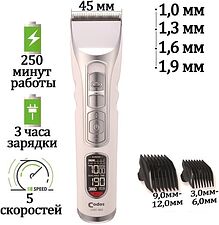Машинка для стрижки волос Codos CHC-969 Машинка для стрижки волос Codos CHC-969