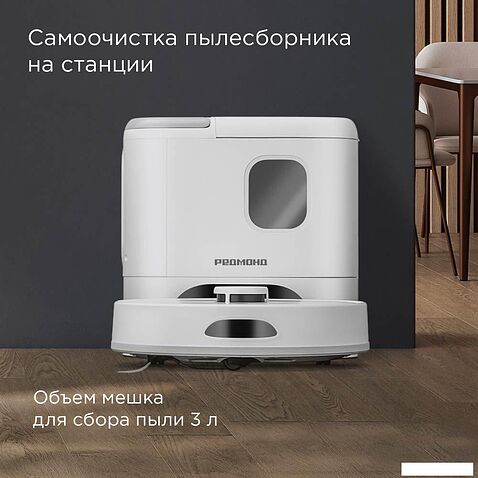 Робот-пылесос Redmond (Редмонд) VR1328S WiFi