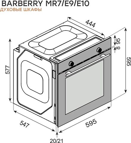 Электрический духовой шкаф Konigin Barberry 60 GR E9