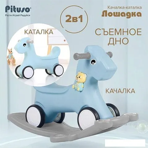 Качалка Pituso Лошадка YYST-237 (серый)