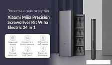 Электроотвертка Xiaomi MiJia Wiha Electric Screwdriver Set 24 in 1 Электроотвертка Xiaomi MiJia Wiha Electric Screwdriver Set 24 in 1