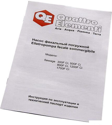 Фекальный насос Quattro Elementi Sewage 300F Ci