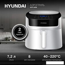 Аэрогриль Hyundai HYF-5459