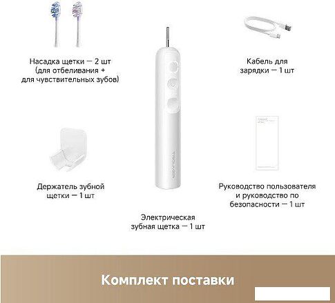 Электрическая зубная щетка Trouver Fresh 20 NE0 Electric Toothbrush ATB23B (белый)