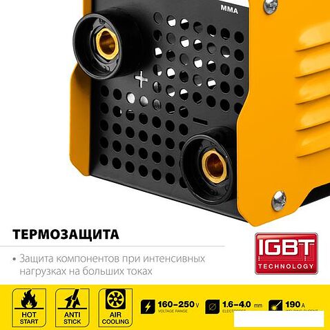 Сварочный инвертор Steher VR-190