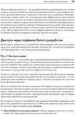 Книга издательства Питер. Путь 1С-разработки (Зайцев Никита)