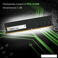 Оперативная память Digma 16ГБ DDR4 2666 МГц DGMAD42666016S Оперативная память Digma 16ГБ DDR4 2666 МГц DGMAD42666016S