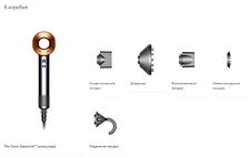 Фен Dyson HD08 Supersonic (никель/медный)