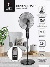 Вентилятор LEX LXFC 8347