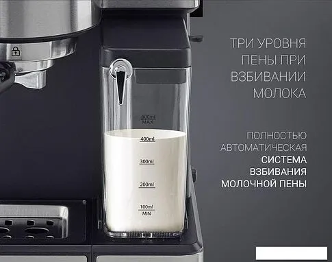 Рожковая помповая кофеварка Polaris PCM 1536E Adore Cappuccino