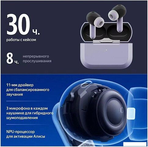 Наушники Яндекс Дропс (фиолетовый)