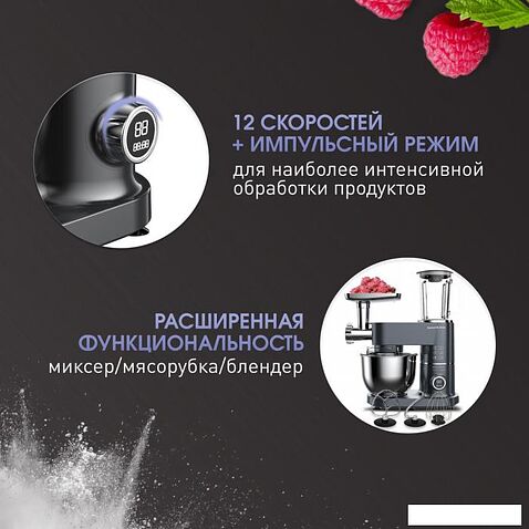 Кухонная машина Zigmund & Shtain De Luxe ZKM-994