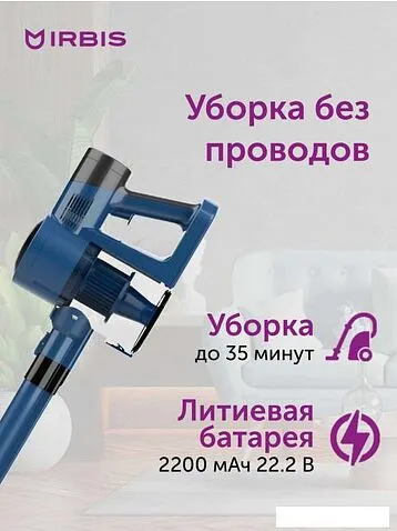 Пылесос IRBIS Hurricane IVH0222