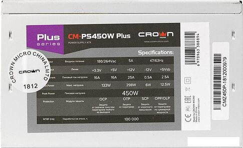 Блок питания CrownMicro CM-PS450W Plus