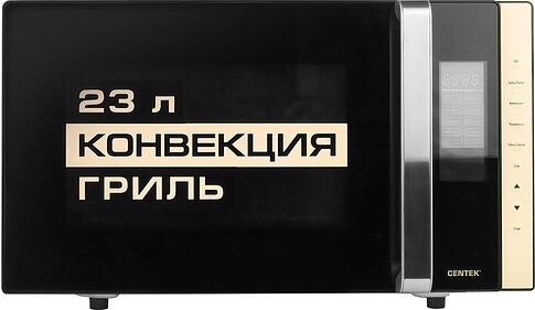 Микроволновая печь CENTEK CT-1561 (черный) + Миксер CT-1100