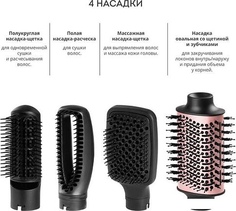 Фен-щетка Galaxy Line GL4414